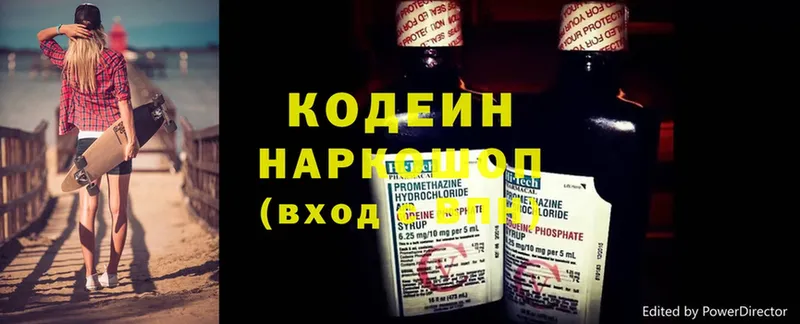 Codein Purple Drank  Сертолово 